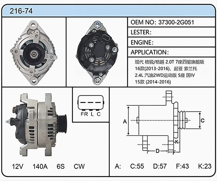 A016-74 (37300-2G051)