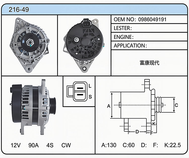 A016-49（0986049191）