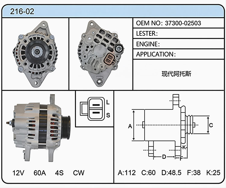 A016-02（37300-02503）