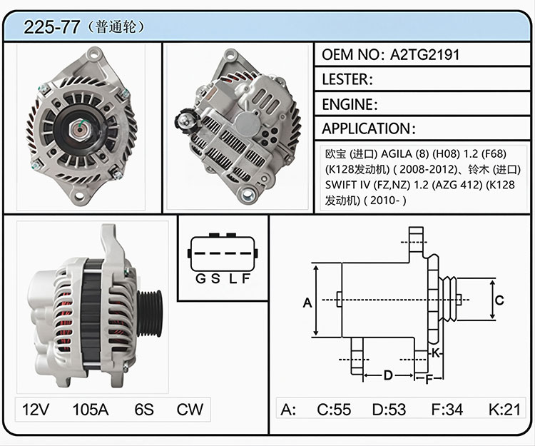 A025-77（普通轮）（A2TG2191）