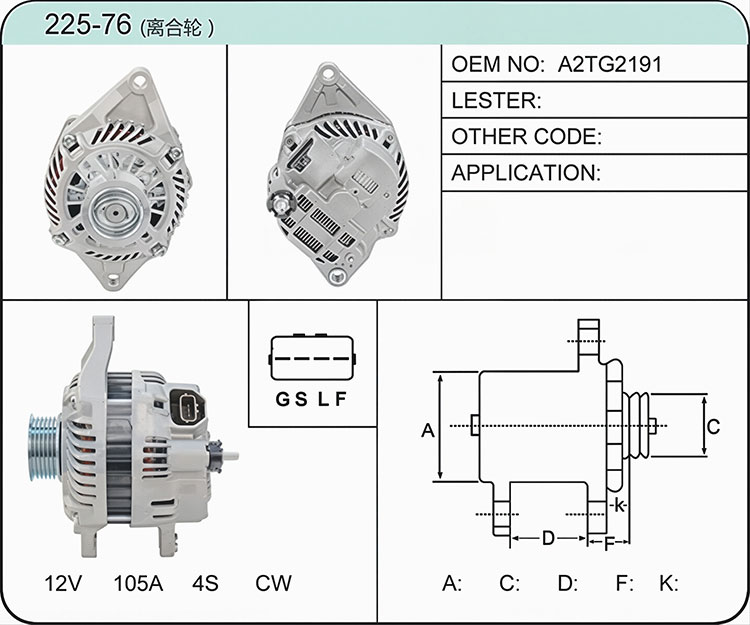 A025-76（离合轮）（1800A388）