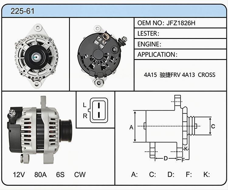 A025-61（JFZ1826H）