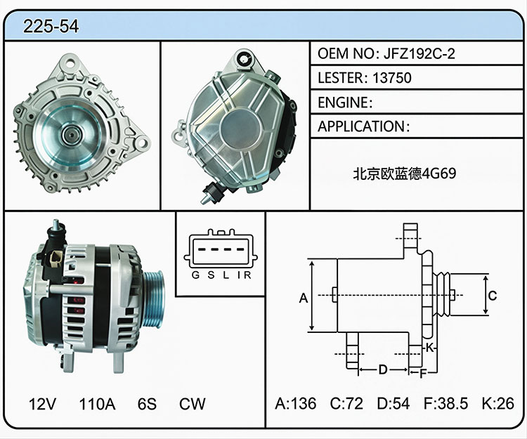 A025-54（LFZ192C-2 13750）
