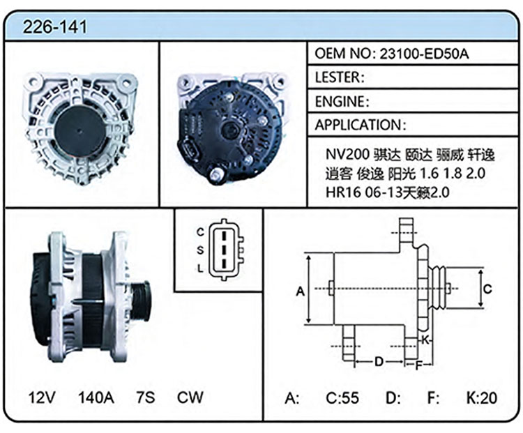 A026-141（23100-ED50A）