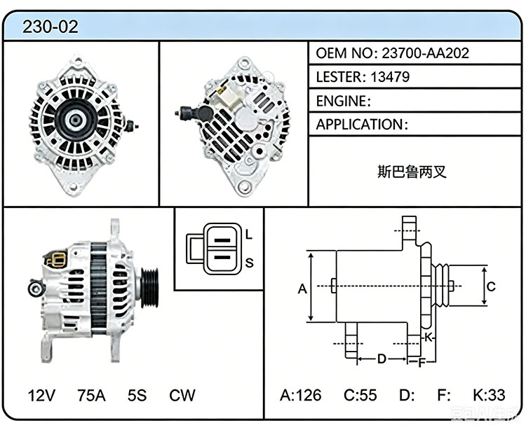 A030-02（23700-AA202 13479）