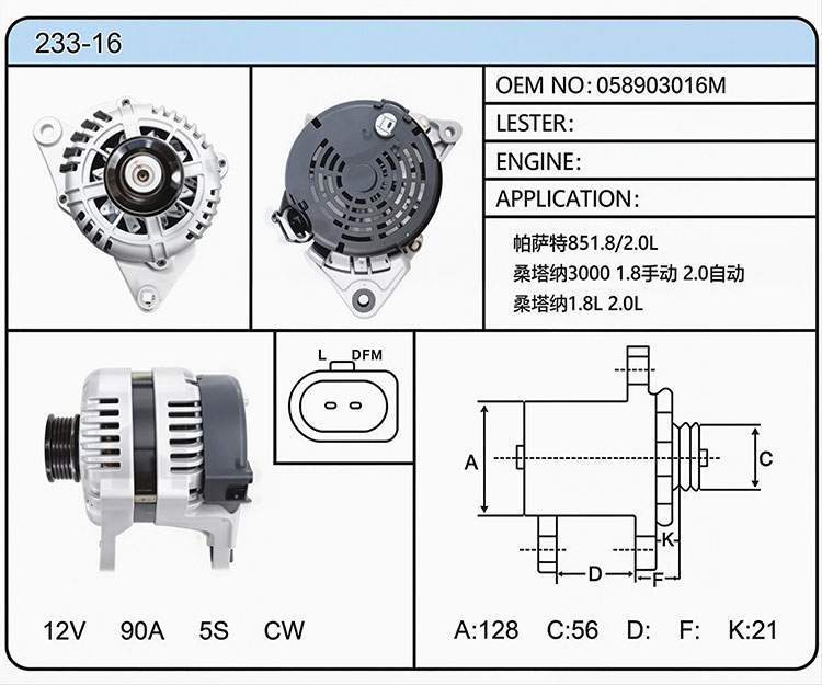 A033-16 (058903016M)