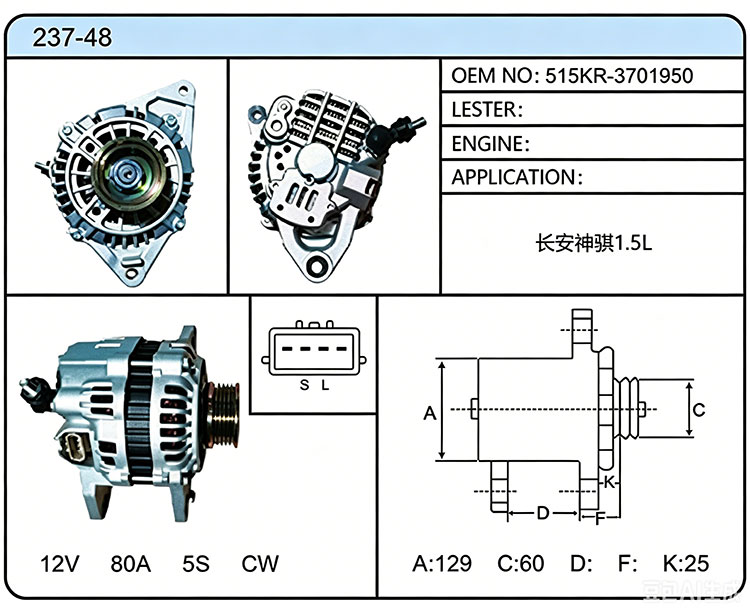 A037-48（515KR-3701950）