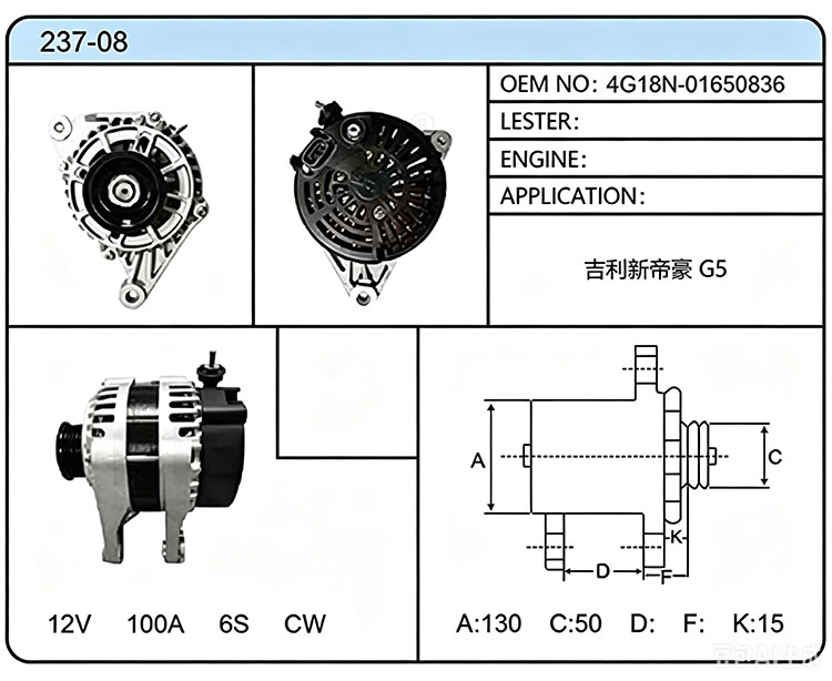 A037-08（4G18N-01650836）