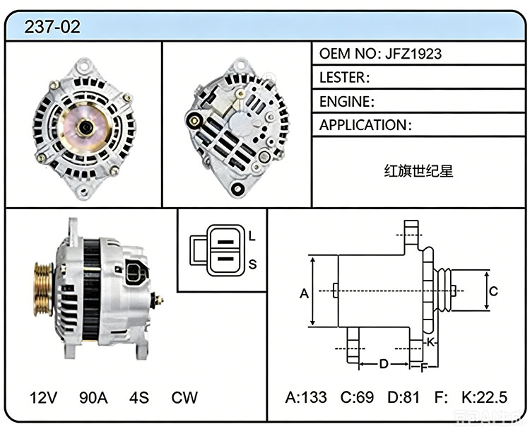 A037-02（JFZ1923）