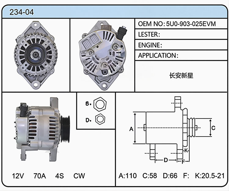 A034-04 (5U0-903-025EVM)