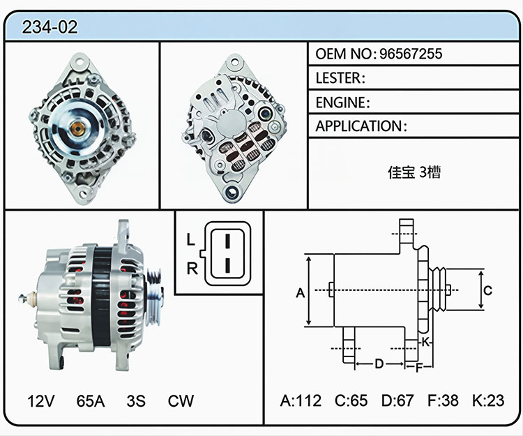 A034-02 (96567255)
