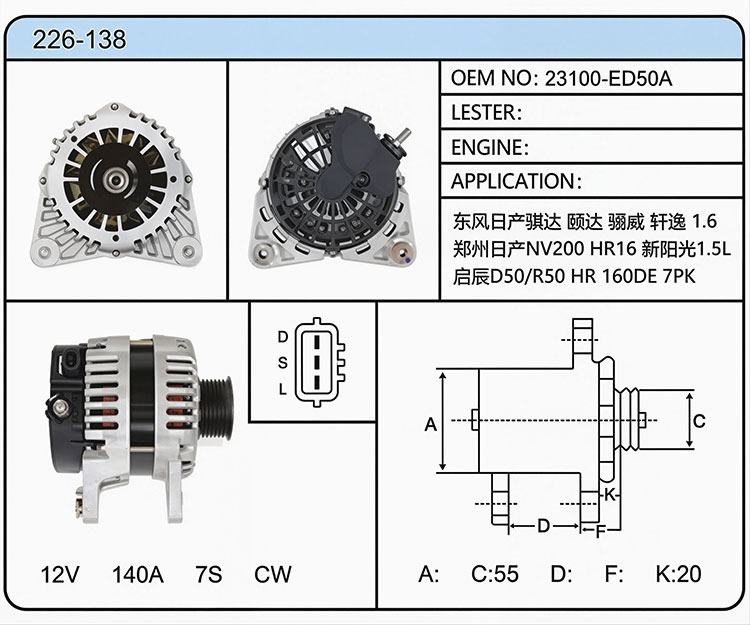 A026-138（23100-ED50A）